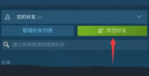Steam手机版