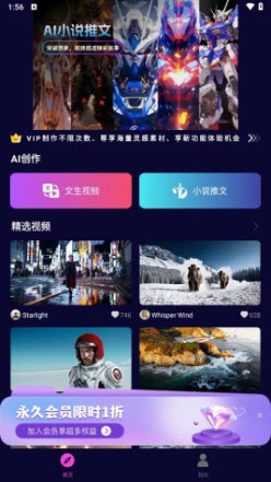 文生视频soro软件下载安卓手机版-文生视频soro免费版2025官方正版v1.1.5