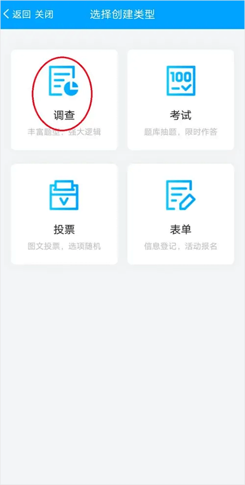问卷星调查问卷专业版app下载-问卷星软件企业版安卓免费下载
