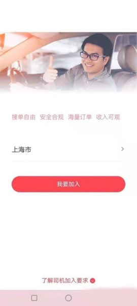 小拉出行司机版