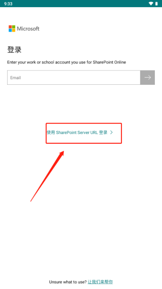 Microsoft SharePoint安卓版下载-Microsoft SharePoint官方下载最新版v3.39.61