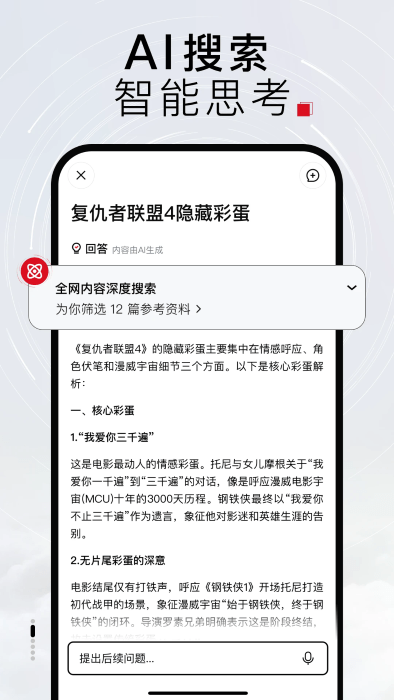 Tizzy ai智能搜索app安卓正版下载-Tizzy ai软件最新版官方下载