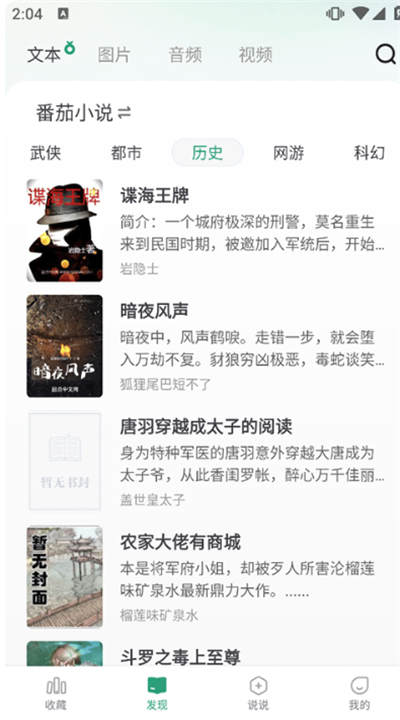 野果阅读