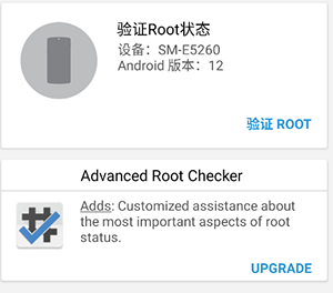 Root Checker Basic安卓下载免费版-Root Checker Basic手机版下载最新版v6.5.3