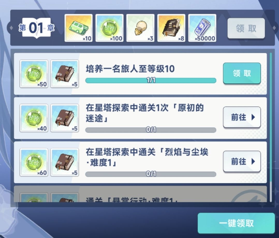 星塔旅人官方正版