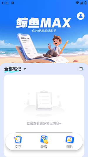 鲸鱼MAX软件官方下载最新版-鲸鱼MAXAPP手机版下载免费版V1.0.00