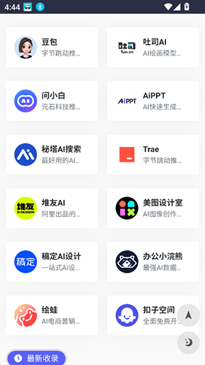 AI-工具箱MS官方APP下载手机版-AI-工具箱MS安卓下载2025最新版本v1.1