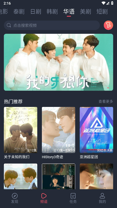 泰剧兔清爽版app官方免费下载-泰剧兔清爽版软件安卓最新版下载