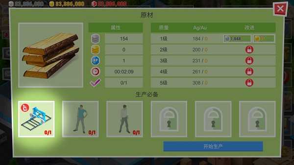 包工头模拟器破解版内购版截图7