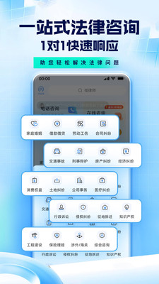 问必答法律咨询软件官方正版下载-问必答法律咨询app下载专业手机版v2.0.1