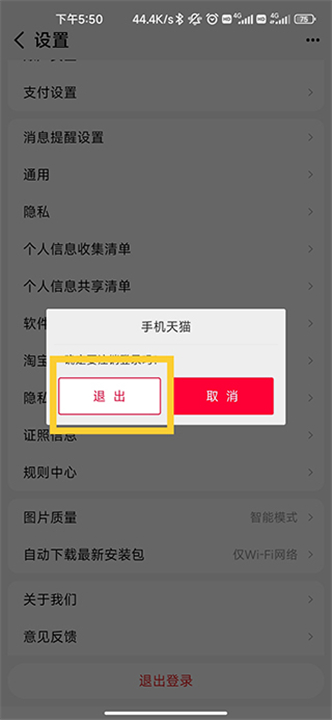 天猫超市