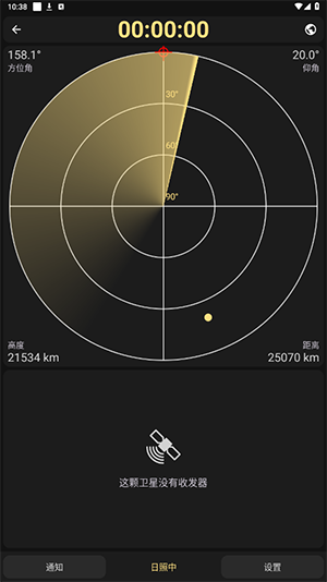 Look4Sat中文版下载汉化版-Look4Sat卫星追踪APP下载免费版v3.2.0
