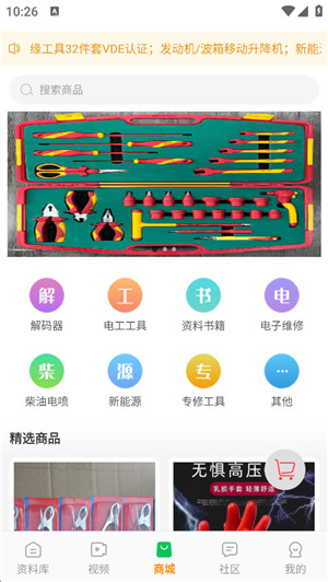 修车神汽