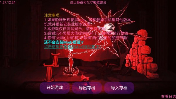 饥荒梦魇王座