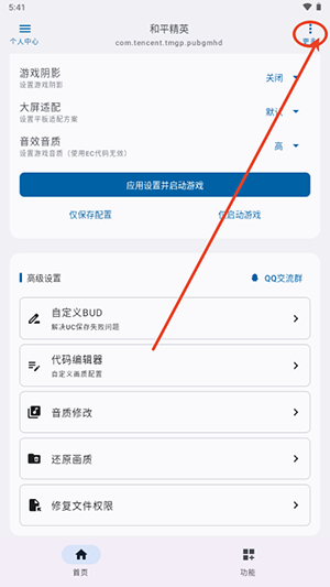 三角洲优画工具箱120帧下载最新版-三角洲优画工具箱官方正版下载免费版v2.1.30