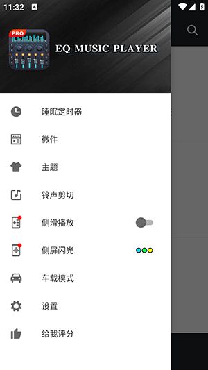 EQ Music Player高级版下载-EQ Music Player安卓下载免费版v4.3.8