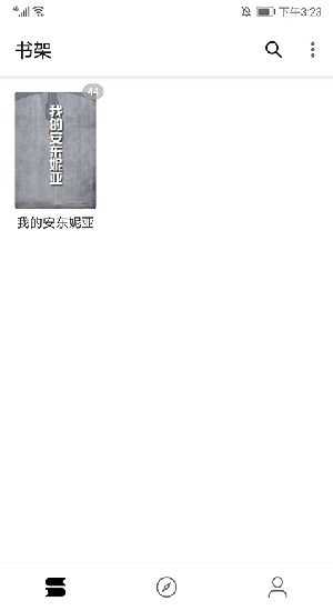 程序猿小说最新版app安卓版下载-程序猿小说最新版移动端免费下载v1211
