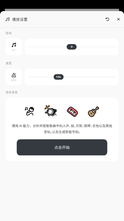 AI分析