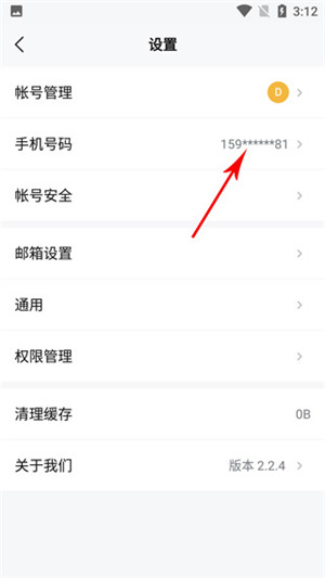 完美邮箱