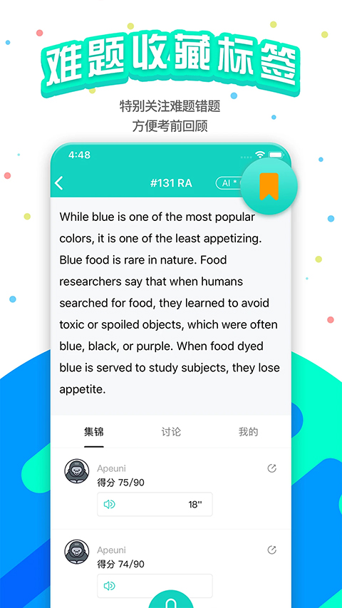 PTE猩际课程app官方版下载-PTE猩际软件安卓版手机免费下载