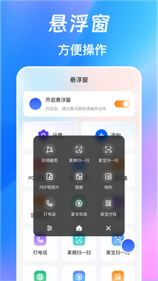 快捷指令Quick免费版官方正版下载-快捷指令Quick安卓版下载2025最新版v3.0.0.300