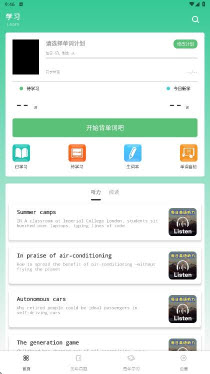 风信子英语talk软件官方正版下载-风信子英语talk免费版下载2025最新版v1.0.1