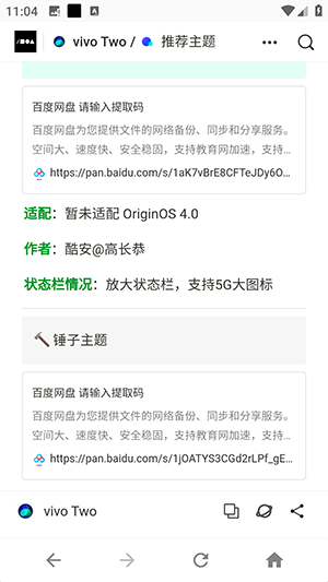 vivo Two主题APP下载免费版-vivo Two第三方主题下载2025最新版v6.0