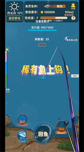 从零开始的钓鱼人生Lift游戏图片4