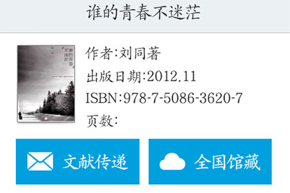超星阅读器