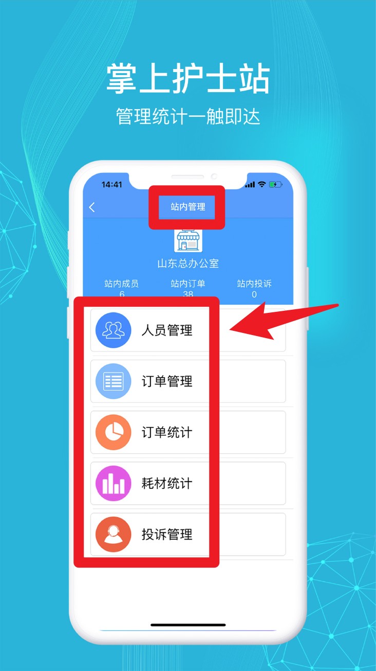 九州医护