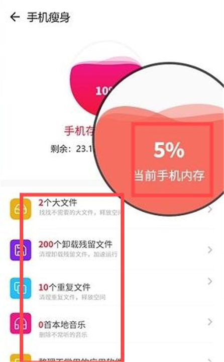 超级手机清理大师