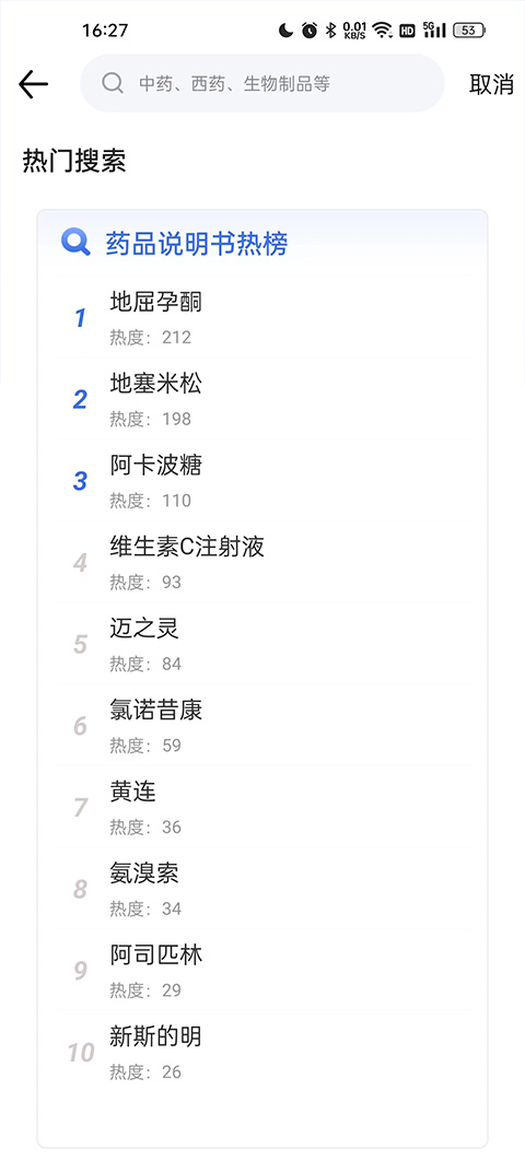 默沙诊疗手册