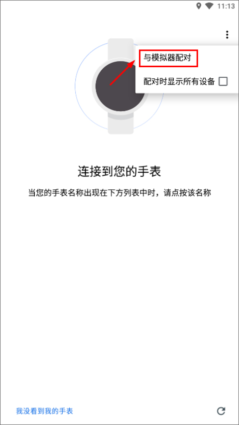 Wear OS by Google