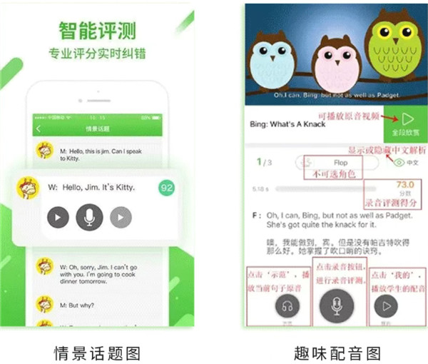 口语易