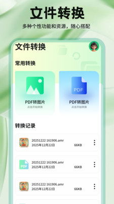 猪猪文件助手app官方正版下载-猪猪文件助手免费下载安卓手机版v1.1