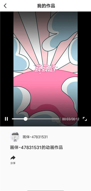 来画动画