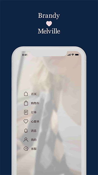 BrandyMelville中国官方版app下载-BrandyMelville软件安卓版免费下载