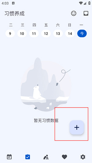 时光清单APP官方下载安卓版-时光清单APP手机版下载免费版v1.8.6