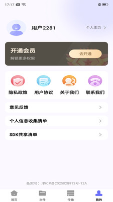 网盘云端管理工具下载官方正版-网盘云端管理app免费手机版安卓下载v