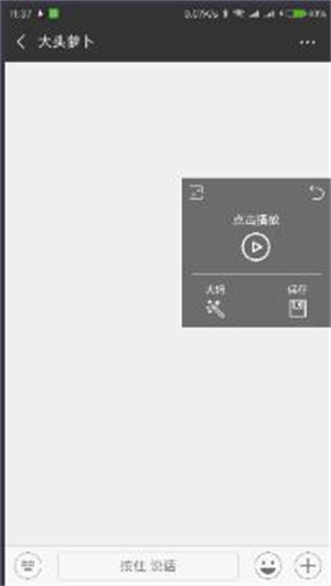 专业变声器