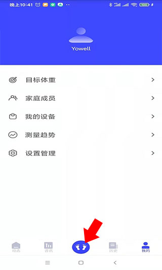 优渥健康