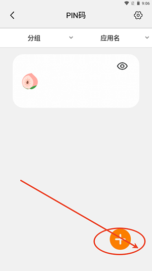 守密盒子APP安卓下载免费版-守密盒子APP手机版下载最新版本v1.3.5