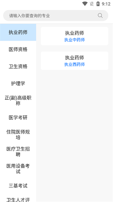 百通医学