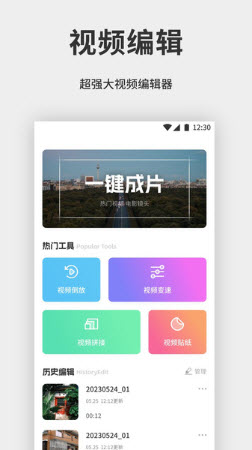 拼好拼图片编辑工具下载官方正版-拼好拼图片编辑专业版app免费手机版下载v1.1