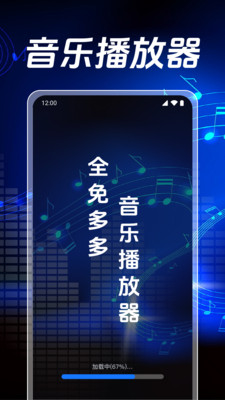 全免多多音乐播放器app官方正版下载-全免多多音乐播放器下载免费手机版v1.0.1.1003