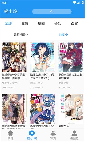 拷贝漫画官方版