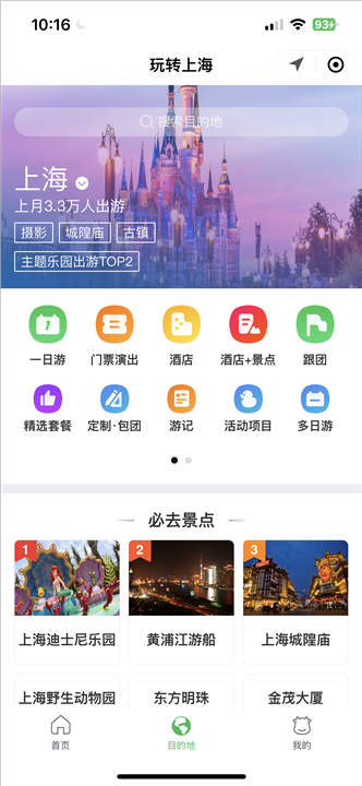途牛旅游网