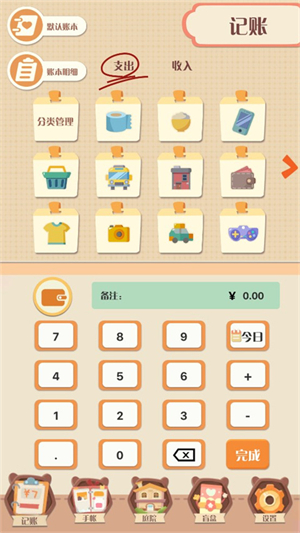 萌帐