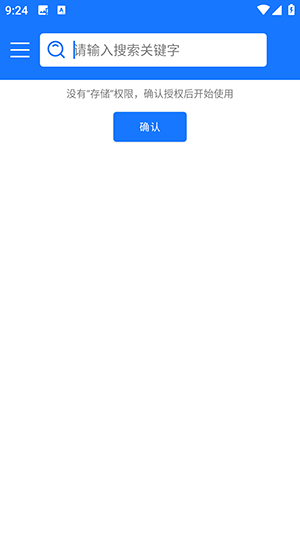 文件搜索APP安卓下载手机版-文件搜索APP免费下载2025最新版v1.0.0