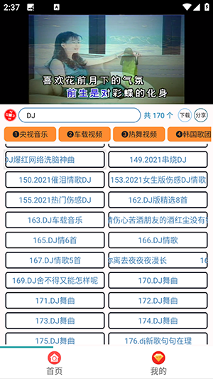 MV视频歌曲大全高清免费下载-MV视频音乐软件下载2025最新版v1.0.6